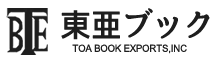 東亜ブック